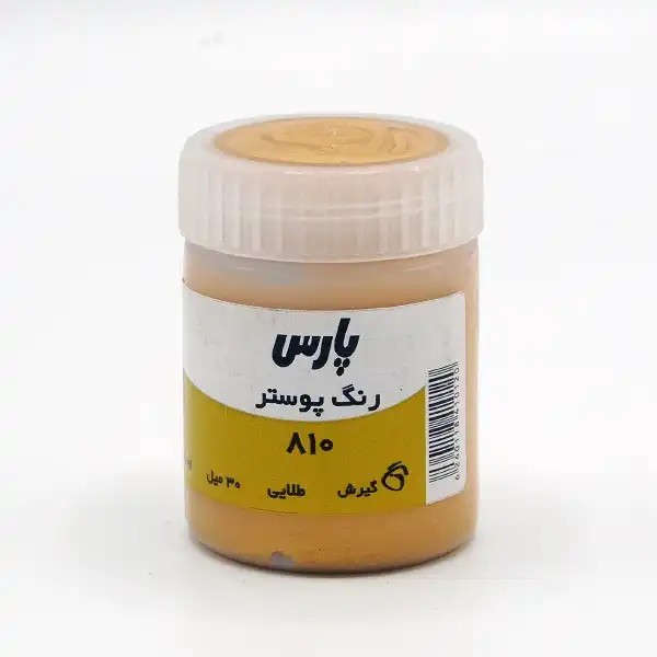 گواش پارس کد 810