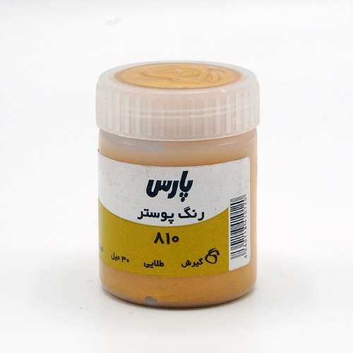 گواش پارس کد 810