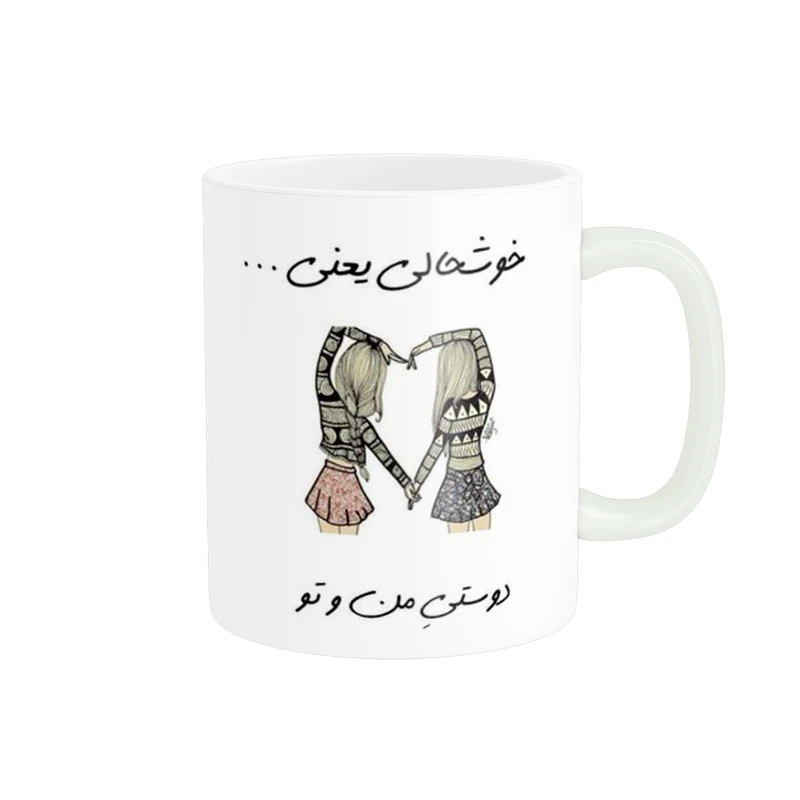 ماگ پاد آفرین طرح دوست صمیمی مدل بست فرند کد 1453