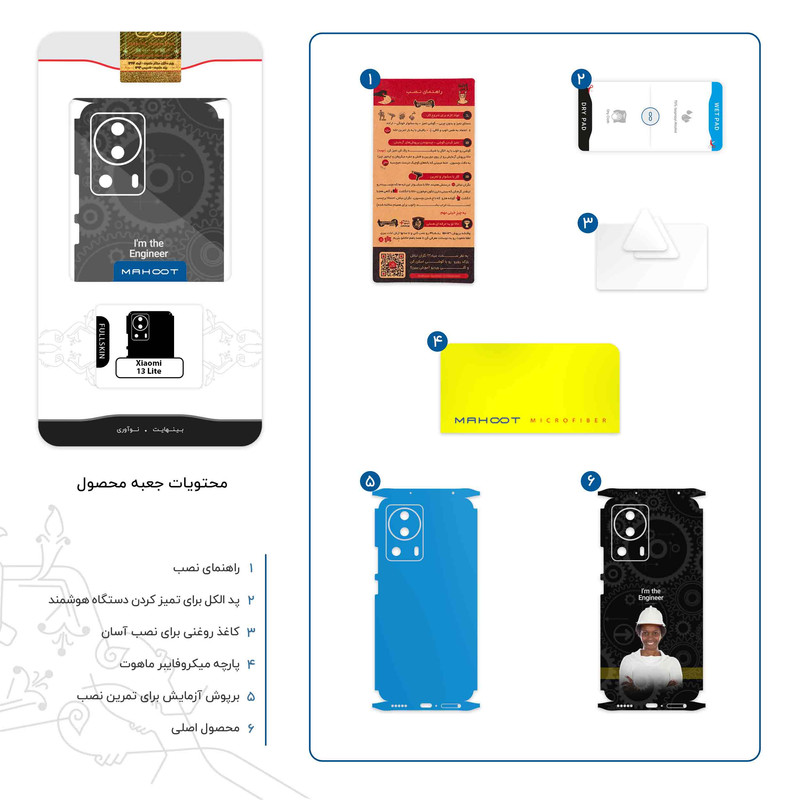 برچسب پوششی ماهوت مدل Engineer-FullSkin مناسب برای گوشی موبایل شیائومی 13 Lite