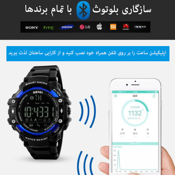 ساعت هوشمند  اسکمی مدل 1226 3