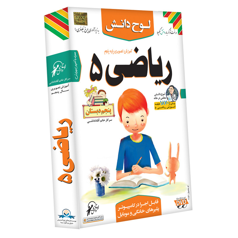 آموزش تصویری ریاضی 5 نشر لوح دانش