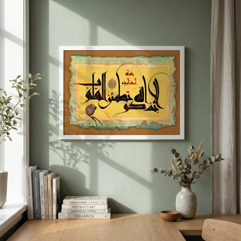 تابلو طرح الا بذکر الله تطمئن القلوب مدل G13845 فریم سفید
