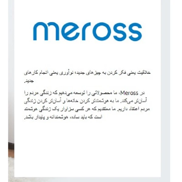 عکس شماره 12 : پریز هوشمند مروس مدل mss210