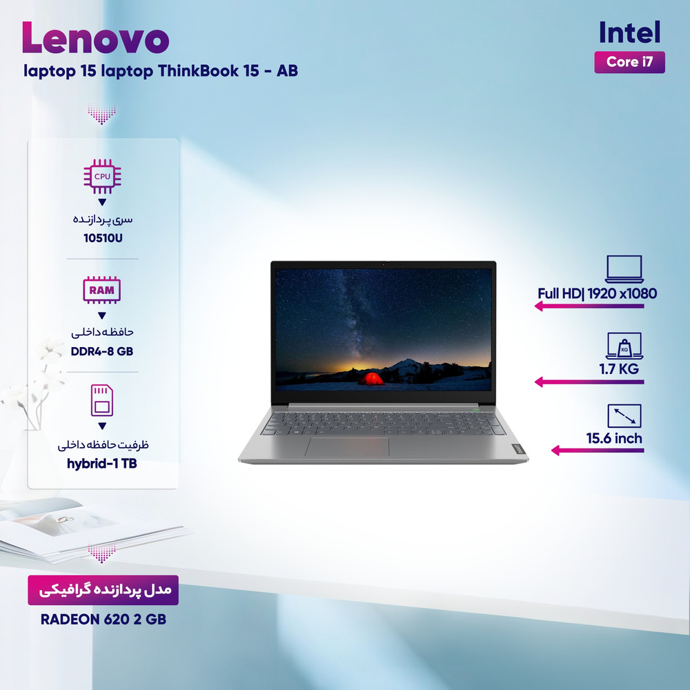 لپ تاپ 15 اینچی لنوو مدل ThinkBook 15 - AB لپ تاپ 15 اینچی لنوو مدل ThinkBook 15 - AB