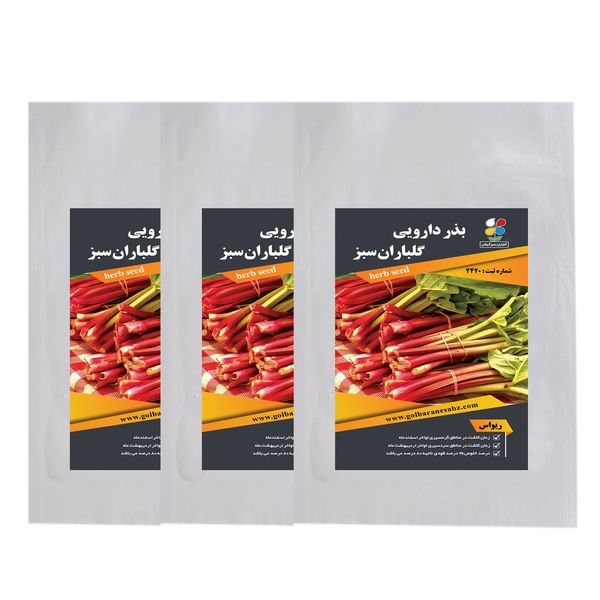 بذر ریواس گلباران سبز گیلان مدل GR3 بسته 3 عددی بذر ریواس گلباران سبز گیلان مدل GR3 بسته 3 عددی