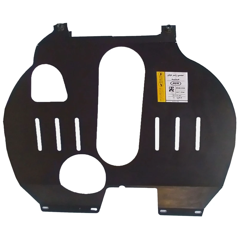  سینی زیر موتور باراد پاسارگاد مدل GRTECH مناسب برای ام وی ام X33