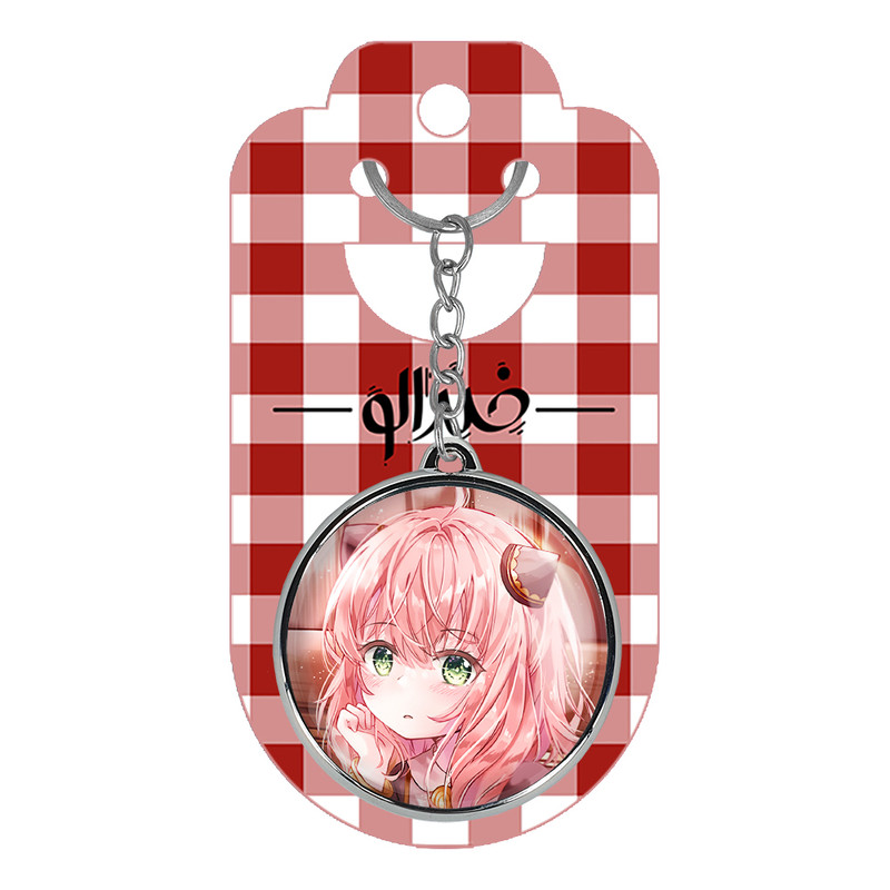 جاکلیدی خندالو طرح انیا و یور فورجر انیمه اسپای ایکس فمیلی مدل دوطرفه کد 1770417697