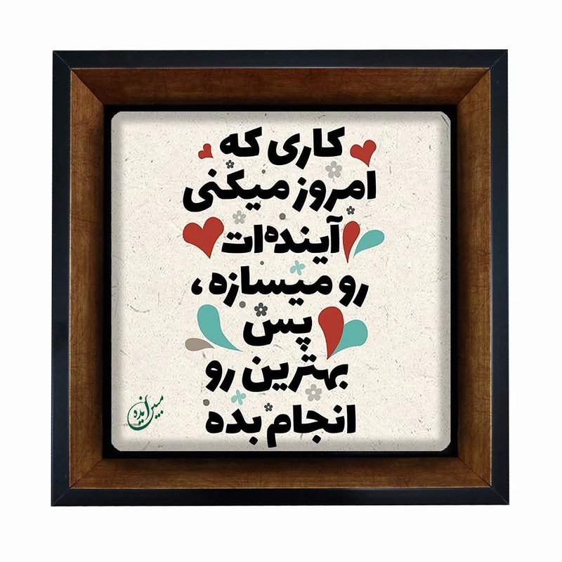 تابلو مبین ایده مدل شعر Th20 کد 264