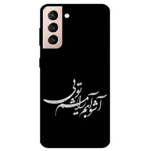 Megafone Typography 2391 Cover For Samsung Galaxy S21 Plus 5G