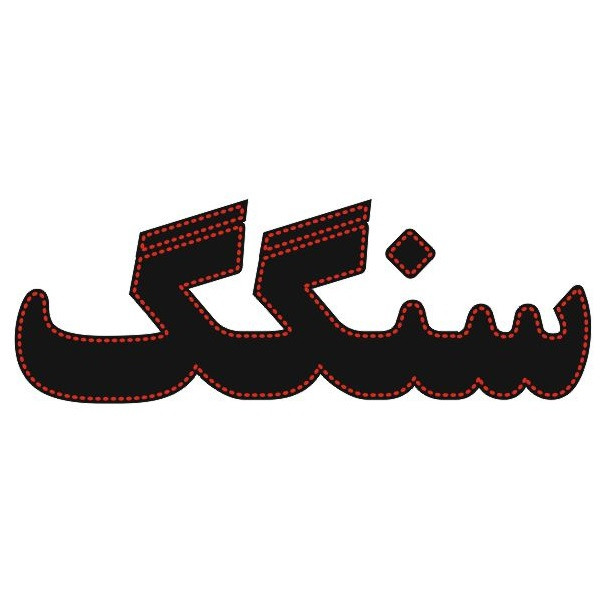 تابلو ال ای دی مدل سنگگ 60 led