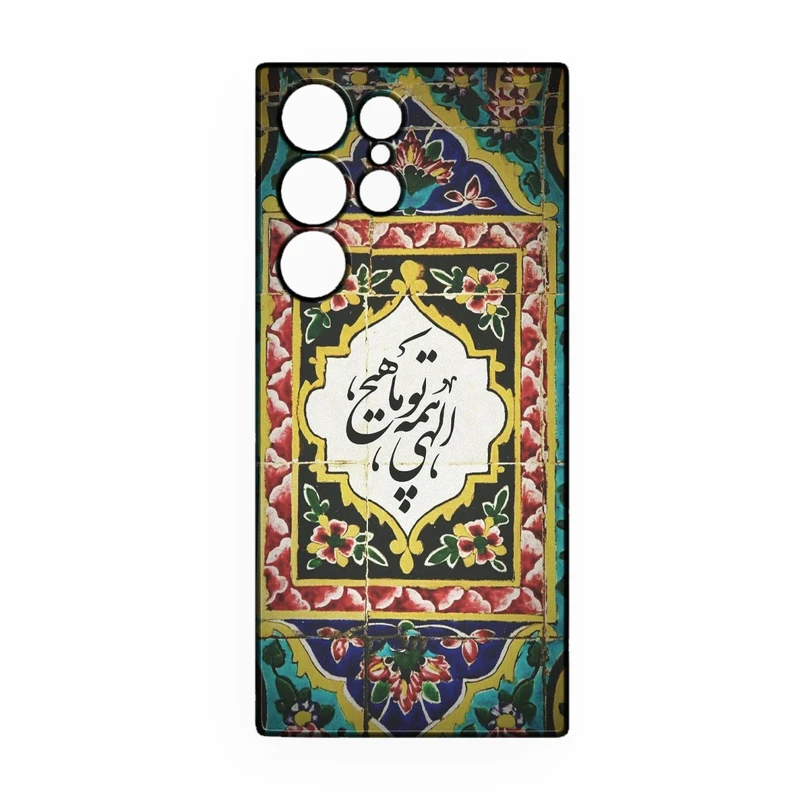 کاور طرح شعر کد 389 مناسب برای گوشی موبایل سامسونگ Galaxy S22 Ultra  