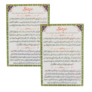 دعای هفت هیکل کد 01 بسته 2 عددی