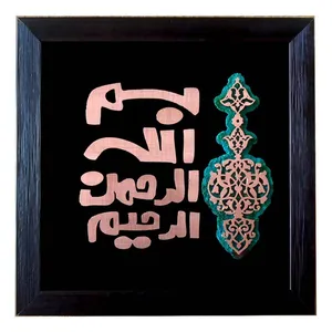 تابلو معرق مس طرح بسم الله الرحمن الرحیم کد MC-233