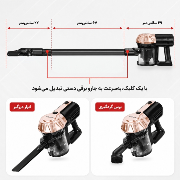 جاروبرقی مخزن‌دار 600 وات دسینی مدل DS-6684