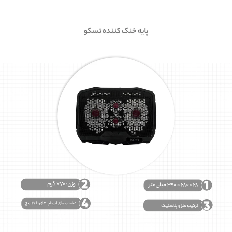 پایه خنک کننده تسکو مدل TCLP 3100 عکس شماره 2