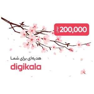 کارت هدیه دیجی کالا به ارزش 200.000 تومان طرح شکوفه