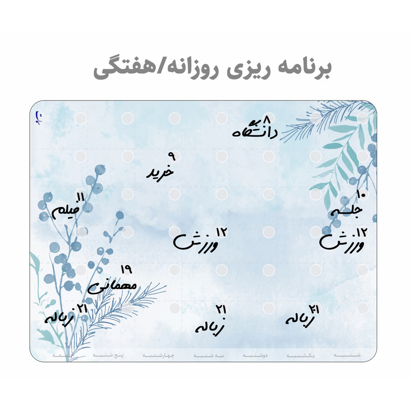 تخته وایت برد سمات مدل پلنر رو یخچالی کد 05 سایز 20x30 سانتی متر به همراه ماژیک تخته وایت برد سمات مدل پلنر رو یخچالی کد 05 سایز 20x30 سانتی متر به همراه ماژیک