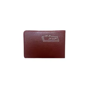 تقویم جیبی سال 1403 مدل جیر