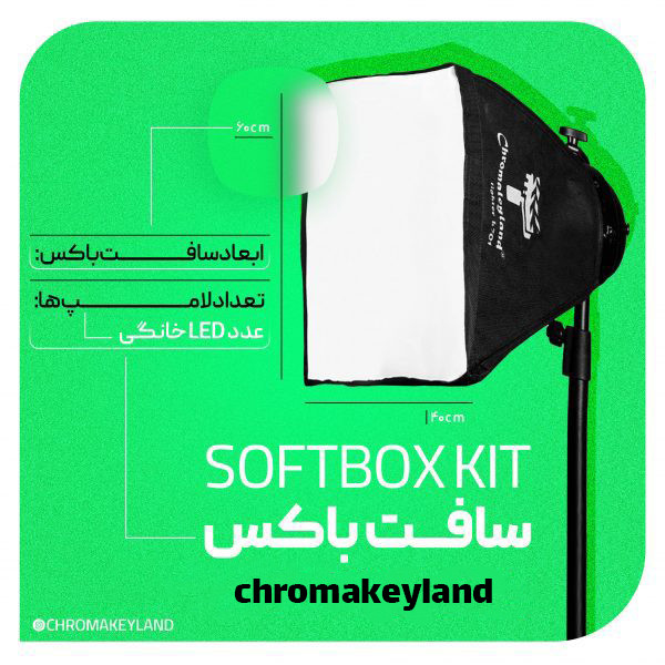 سافت باکس کروماکی لند مدل K سایز 60x40 سانتی متر