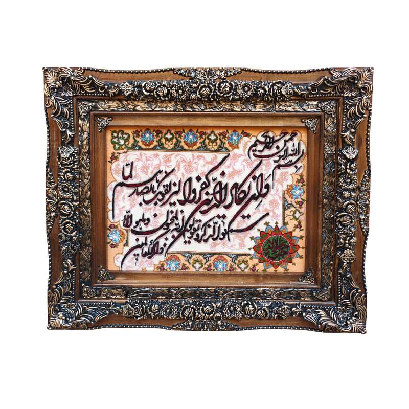 تابلو فرش دستباف طرح وان یکاد کد 2022