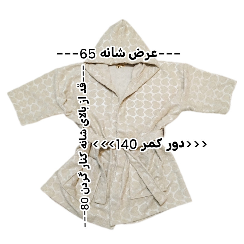 حوله پالتویی زمانیان مدل فانتزی طرح قلب سایز 120