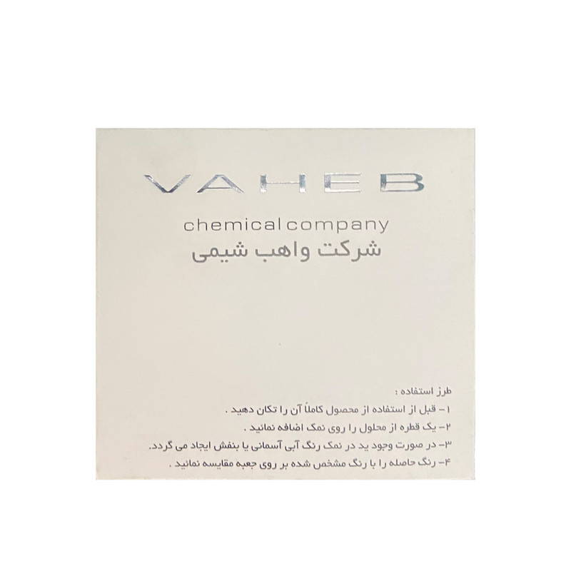 کیت اندازه گیری ید در نمک واهب مدل V101