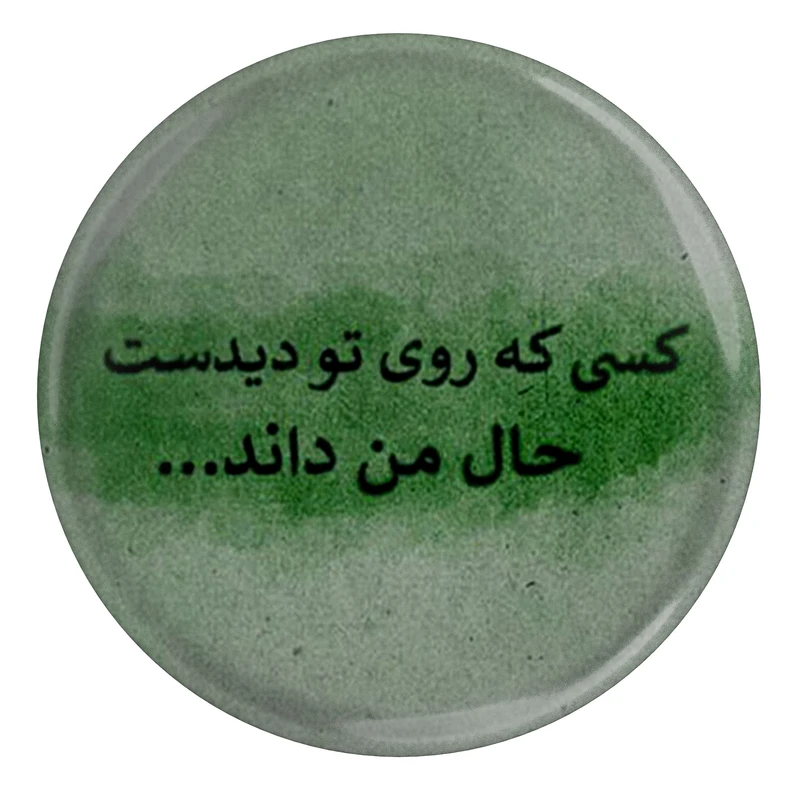 مگنت طرح شعر سعدی کسی که روی تو دیدست حال من داند مدل S12210