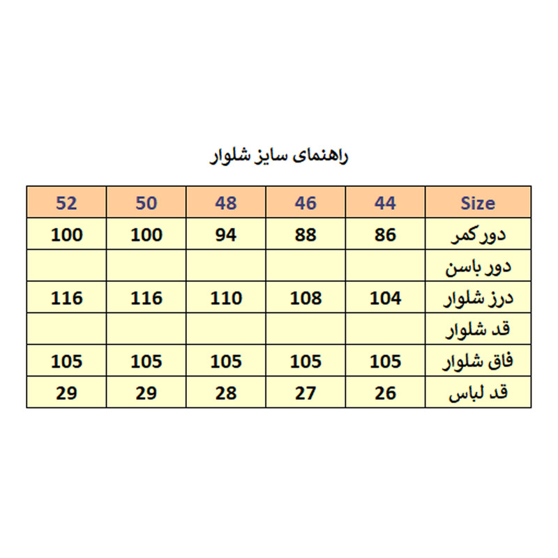 شلوار معمولی مردانه مدل M5157