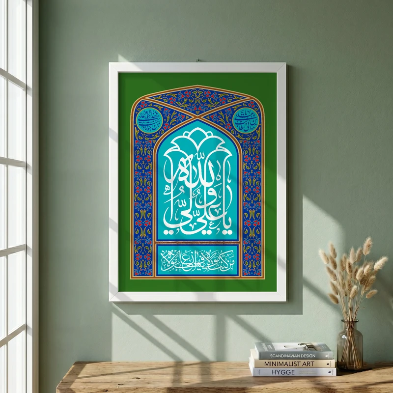 تابلو طرح عید غدیر مدل G14566 فریم سفید