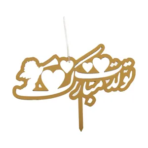 تاپر تزیین کیک طرح تولدت مبارک کد 665