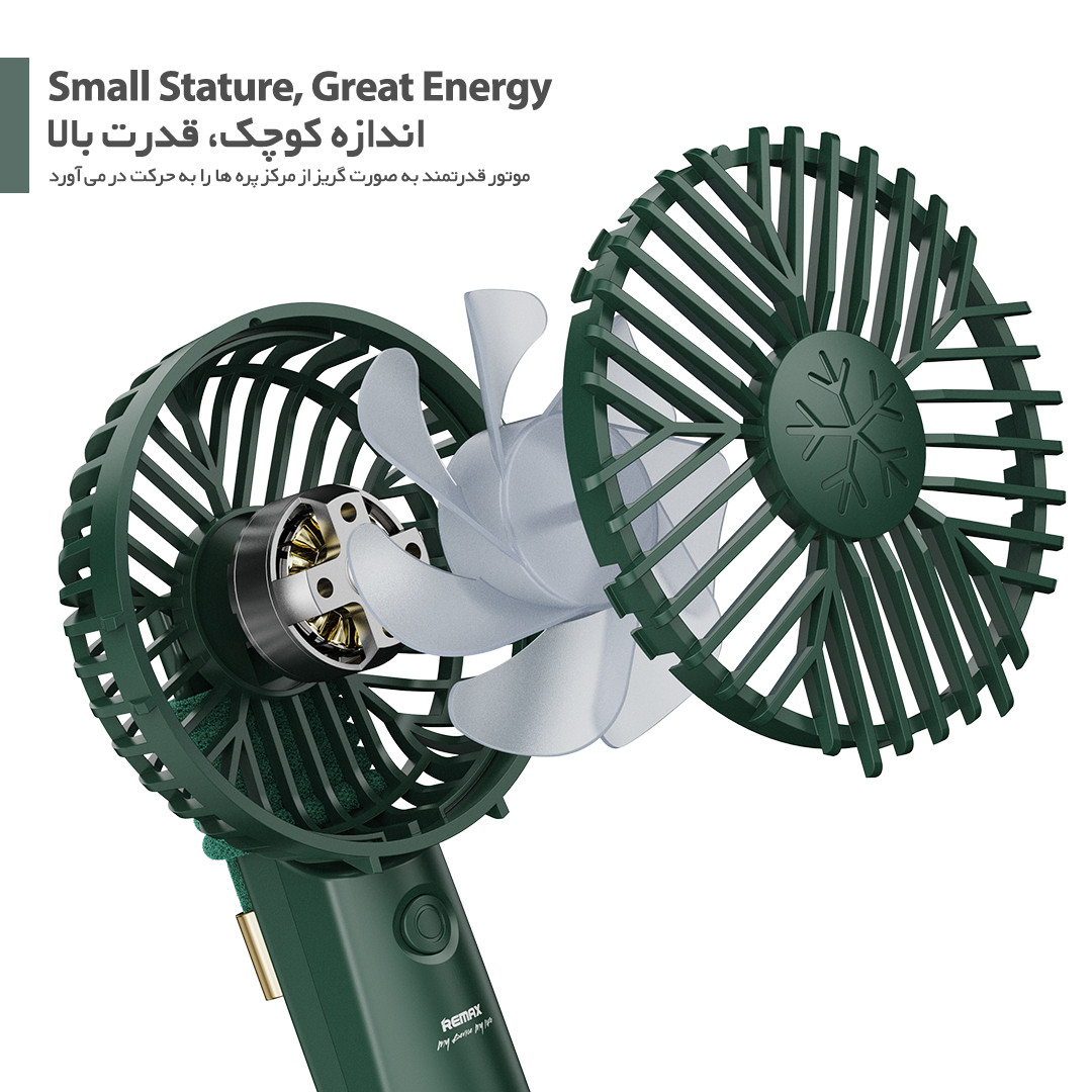 پنکه دستی ریمکس مدل F21 پنکه دستی ریمکس مدل F21