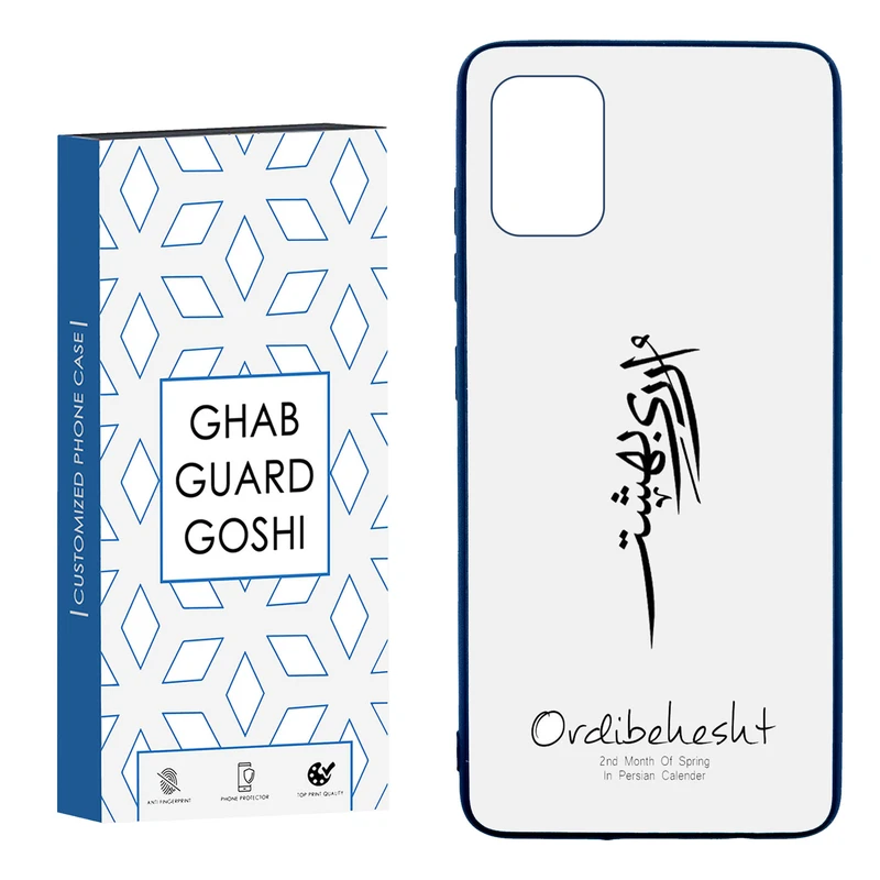 کاور قاب گارد گوشی طرح ماه اردیبهشت کد TPU-146 مناسب برای گوشی موبایل سامسونگ  Galaxy A51