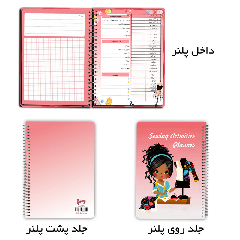 دفتر خیاطی مستر راد طرح نخ و سوزن کد fiory 1748