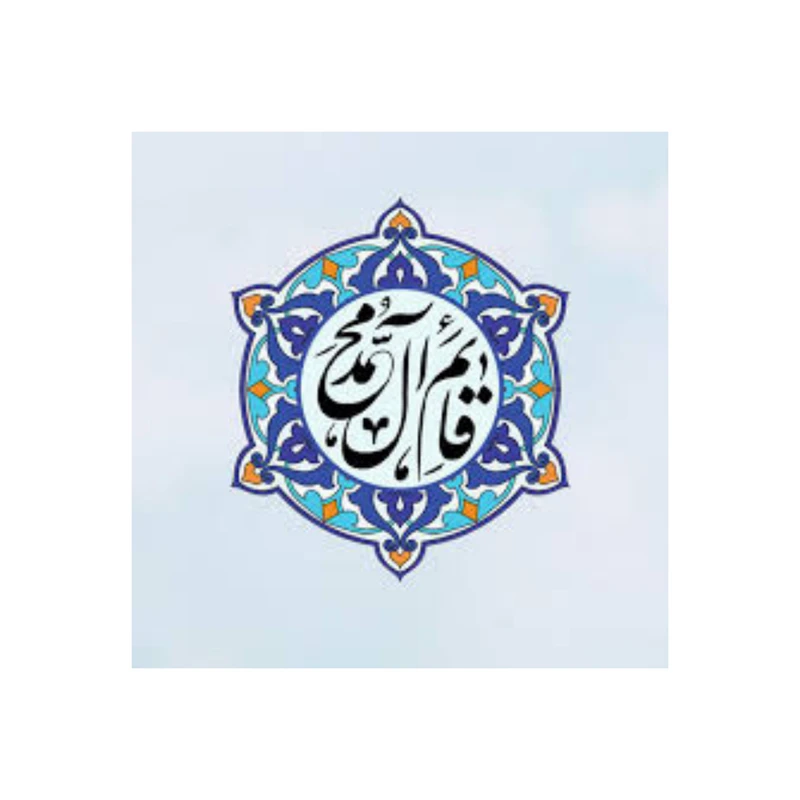 کاشی مدل قرآنی طرح قائم آل محمد کدz270