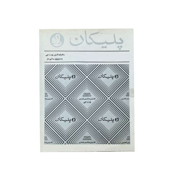 کاغذ کاربن پلیکان کد 5 بسته 200 عددی