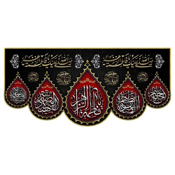 پرچم مدل فاطمیه کد fa109 پرچم مدل فاطمیه کد fa109