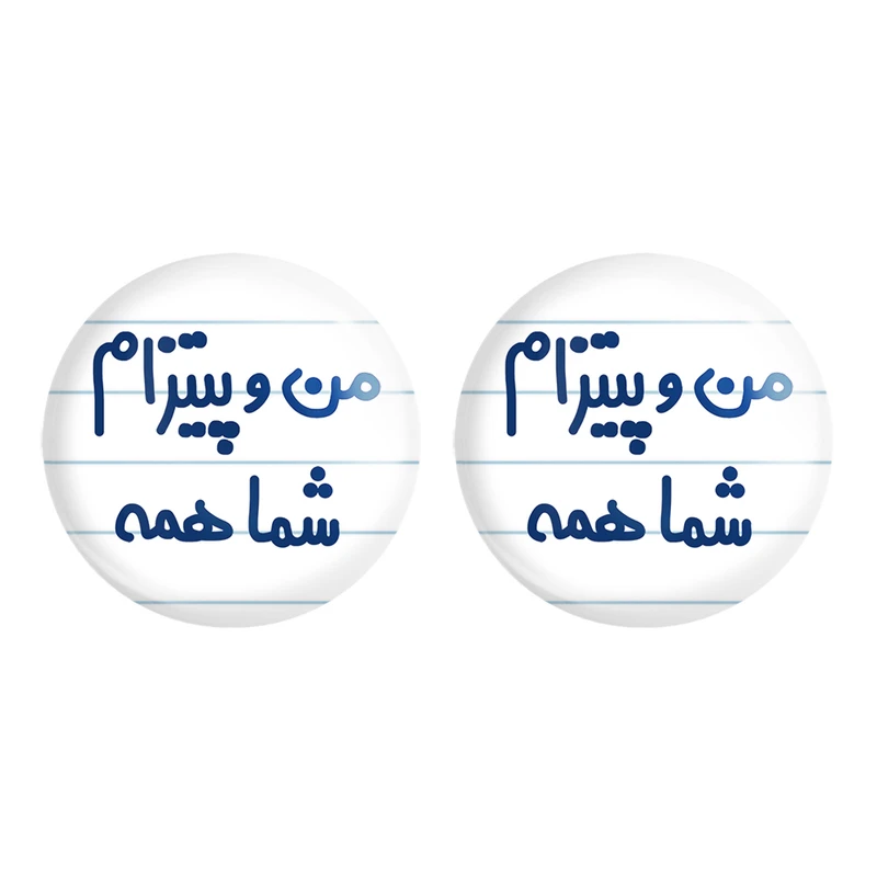 مگنت خندالو مدل من و پیتزام شما همه کد 7187 مجموعه 2 عددی