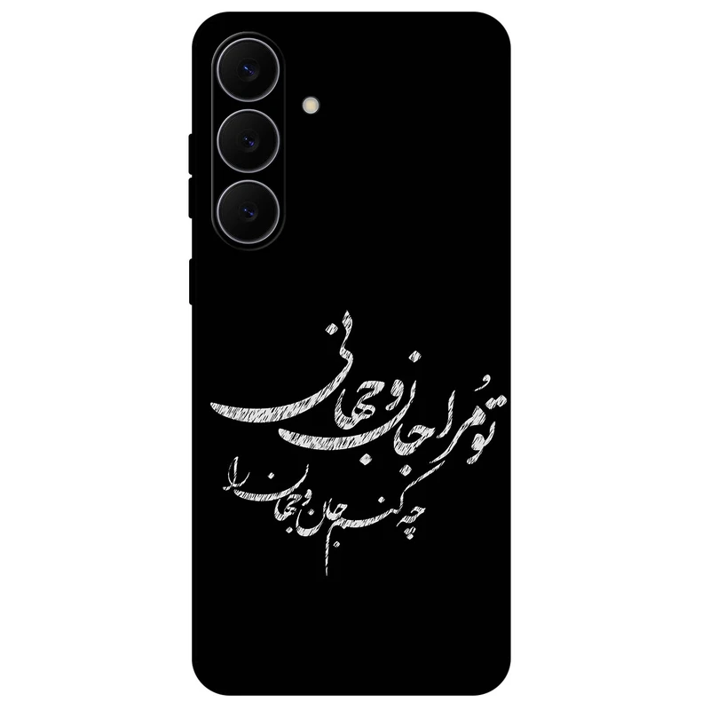 کاور مگافون طرح تایپوگرافی مدل 2388 مناسب برای گوشی موبایل سامسونگ Galaxy S25 FE