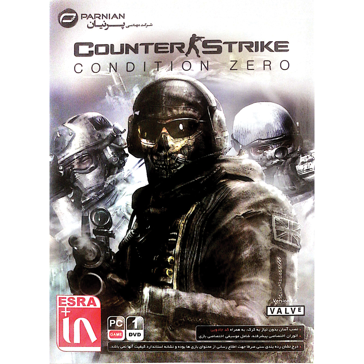 بازی  counter Srike condition zero version 1.6 مخصوص PC