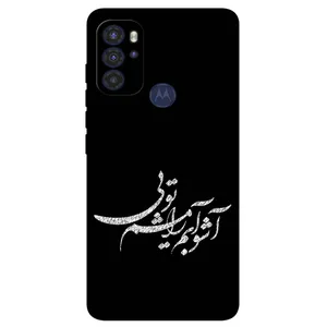 Megafone Typography 2391 Cover For Motorola Moto G60S