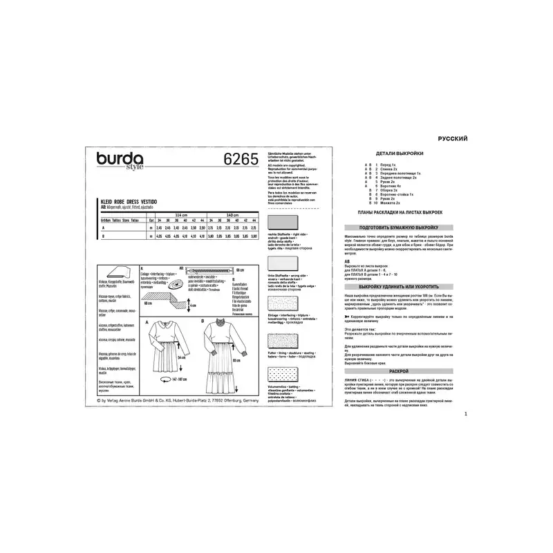 الگوی خیاطی پیراهن زنانه بوردا استایل کد 6265 سایز 34 تا 44 متد مولر