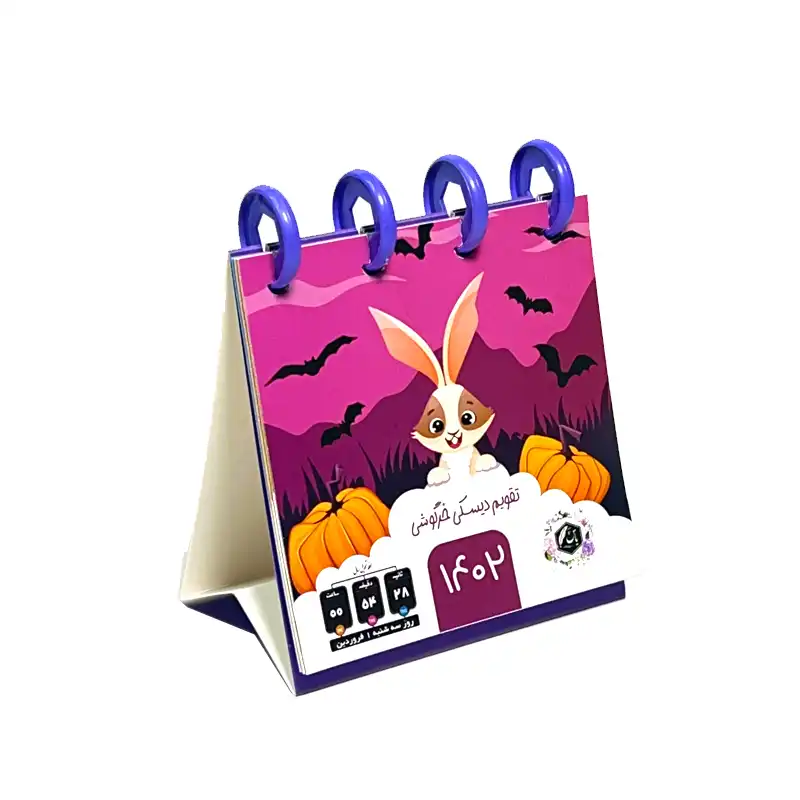 تقویم رومیزی سال 1402 یاس آکام مدل دیسکی طرح خرگوش