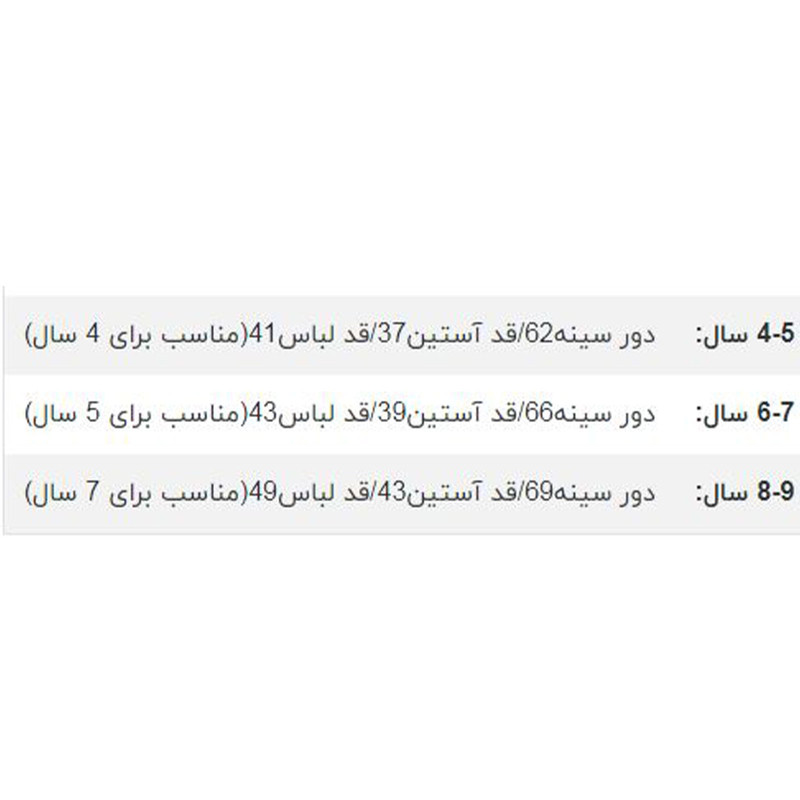 پلیور دخترانه مدل bg1400 پلیور دخترانه مدل bg1400