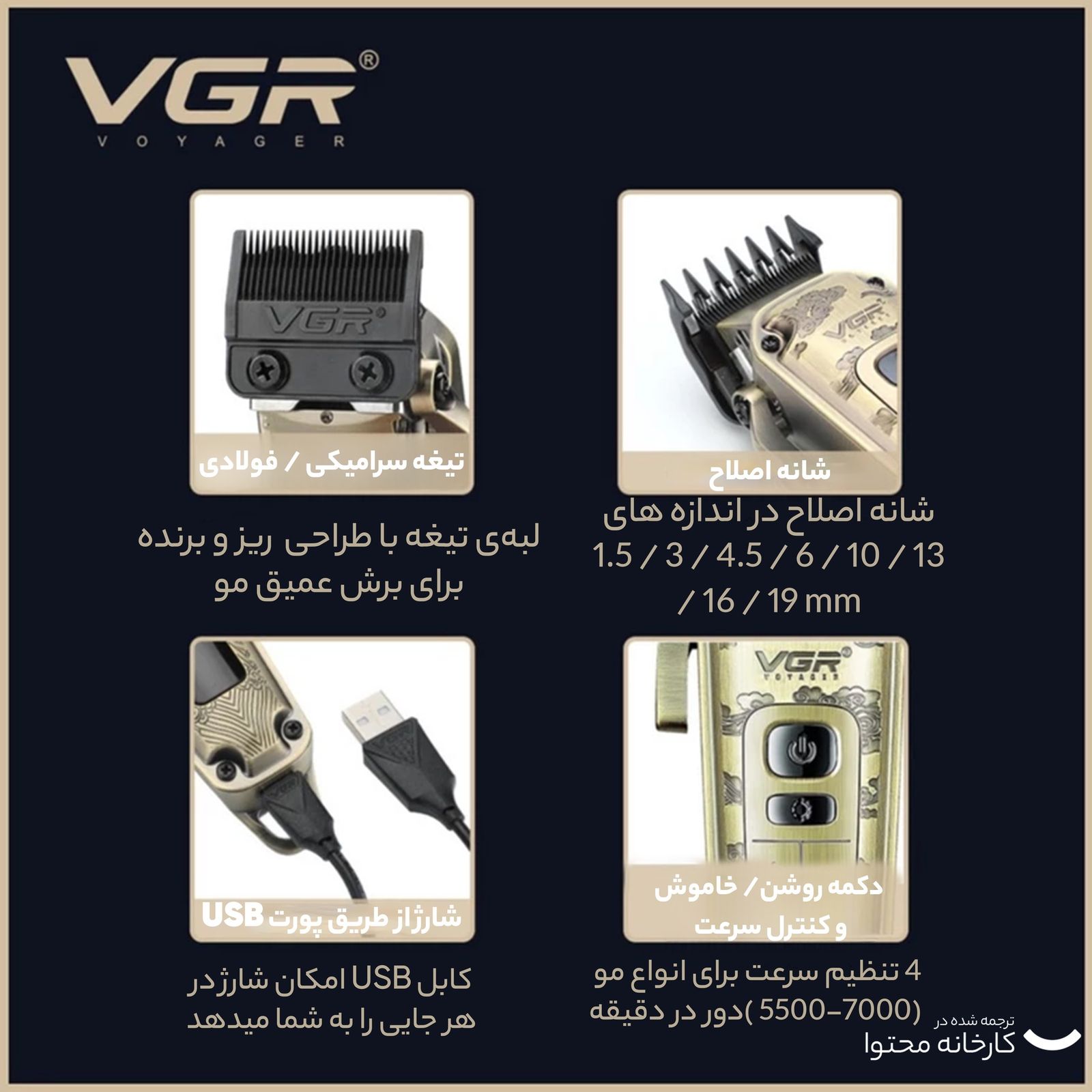 ماشین اصلاح موی سر و صورت وی جی ار مدل V-005 -  - 7