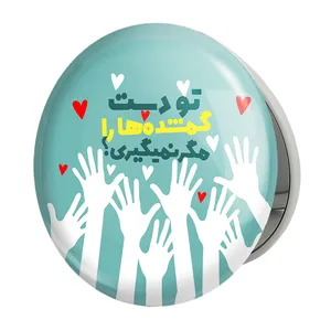 آینه جیبی خندالو طرح نیمه شعبان مدل تاشو کد 25344 