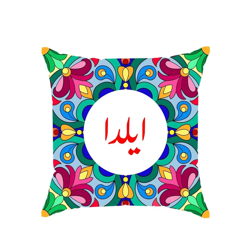 کوسن پاد آفرین مدل سنتی دخترانه اسم ایلدا کد 02655