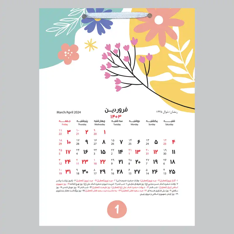 تقویم دیواری سال 1403 خندالو مدل گل گلی کد D26