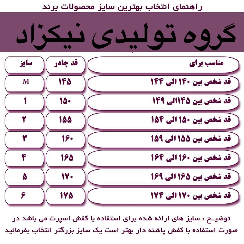 چادر ایرانی نیکزاد کد kpkris4030 چادر ایرانی نیکزاد کد kpkris4030