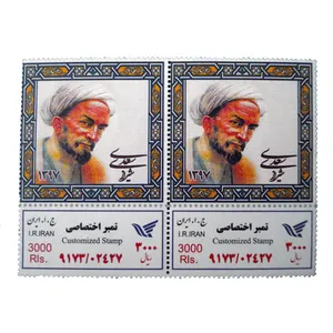 تمبر یادگاری مدل سعدی کد bc-1088 بسته 2 عددی